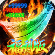 63030威尼斯集团破霄福利版下载-63030威尼斯集团破霄福利版手游官方下载v1.0.2