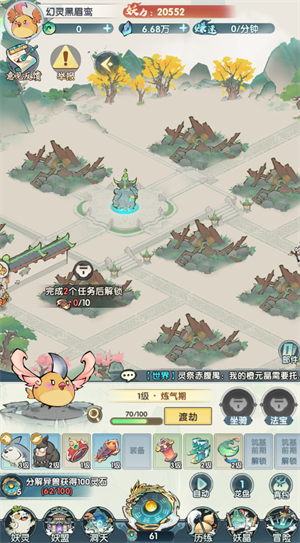 小妖别打了安卓版