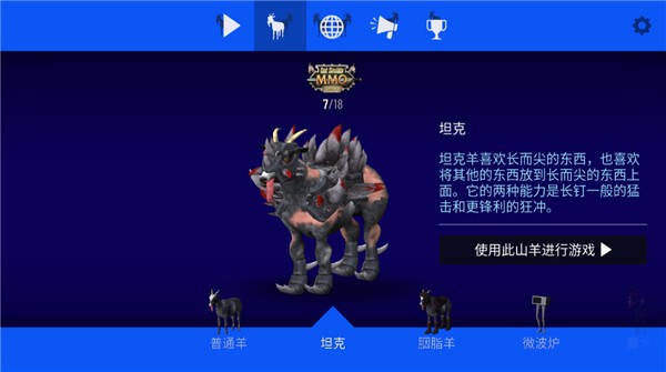 澳门威尼斯人wns615山羊模拟器下载-澳门威尼斯人wns615山羊模拟器手游下载安装v2.0.3