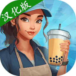 mgm集团美高梅革命汉化版下载-mgm集团美高梅革命官方游戏(Bubble Tea Revolution)下载 v1.7.0 安卓版
