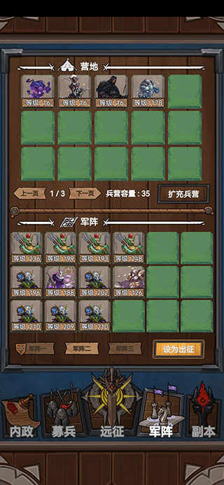 葡京注册网站远征军游戏下载-葡京注册网站远征军官方最新版下载 v12.0 安卓版