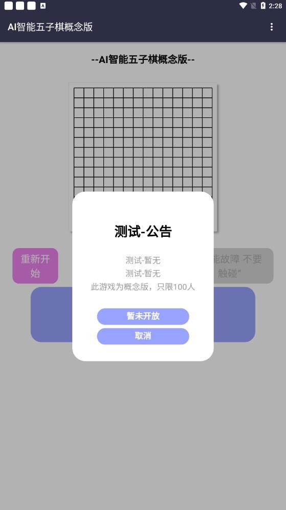 澳门金沙登陆网址概念版官方下载安装-澳门金沙登陆网址概念版游戏最新版下载 v0.109.846 安卓版游戏画面4