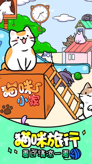 新葡萄娱乐场官网1官方下载-新葡萄娱乐场官网游戏最新版本下载 v1.4.0 安卓版游戏画面2