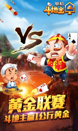 精彩截图-单机斗地主开心版下载安装到手机-银河网址是多少单机斗地主开心版下载 v10.3.5.0 安卓免费版2