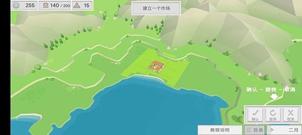 精彩截图-葡京注册送8元建设者中文版免费下载-葡京注册送8元建设者官方版下载 v1.05 安卓版4