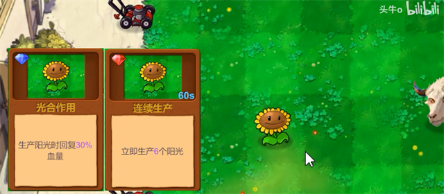 新蒲京牛头版0.43手机版下载-PVZ牛头版0.43最新版下载游戏画面4