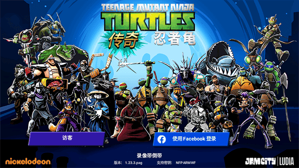忍者龟传奇官方最新版 忍者龟传奇官方最新版