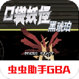 澳门金沙APP大全黑琥珀游戏下载官方版-澳门金沙APP大全黑琥珀中文版下载 v2022.07.12.15 安卓版