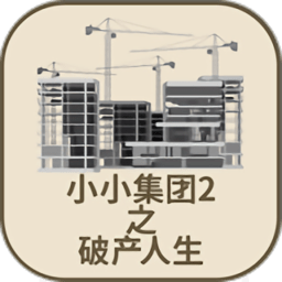 8846威尼斯人破产人生游戏下载-8846威尼斯人破产人生最新版下载 v1.0.1 安卓版
