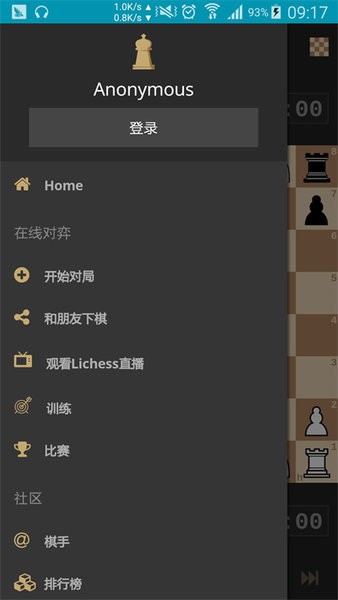 金沙9570入口手机版下载-金沙9570入口org国际象棋中文版下载 v8.0.0 安卓版游戏画面4