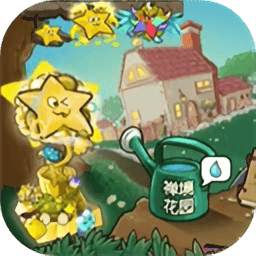 亚洲城澳门葡京杨桃版下载-植物大战僵尸杨桃版手机版下载 v2.0 安卓版