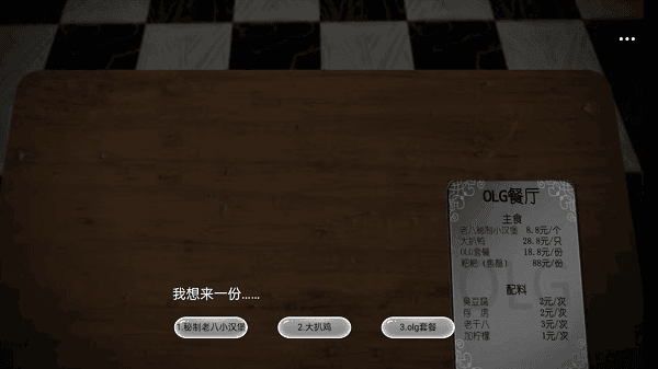 开在新濠娱乐app下载上的小店中文版下载-开在新濠娱乐app下载上的小店手机版下载 v1.0 安卓版游戏画面2